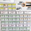 街の喫茶店の食券機「