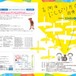 2018年映画祭パンフレット表